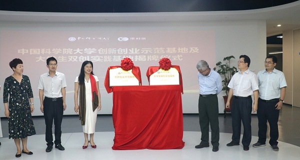 重磅！中国科学院大学联合康利集团强强打造“两个基地”