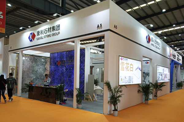 康利参加第二十届中国（南安）水头国际石材博览会暨石材设计周